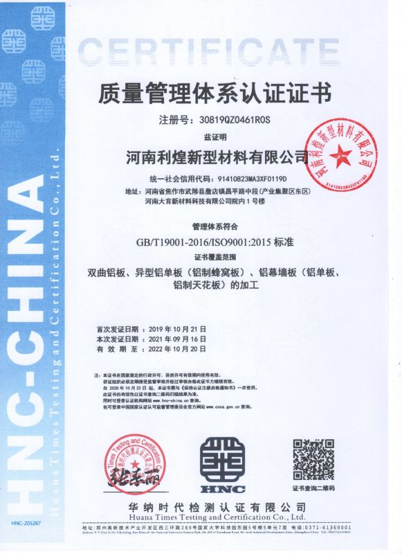 资质荣誉
